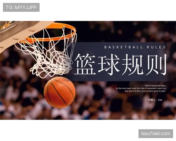 篮球规则中如何判定翻腕违例？详解其定义与触发条件